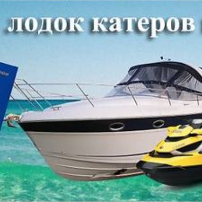 Оформлять или нет? Новые правила регистрации надувных лодок в Украине